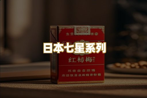 越南爆珠外烟